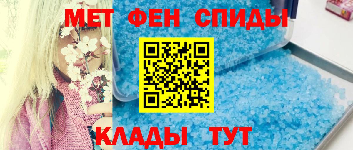 АМФЕТАМИН 97% Можайск