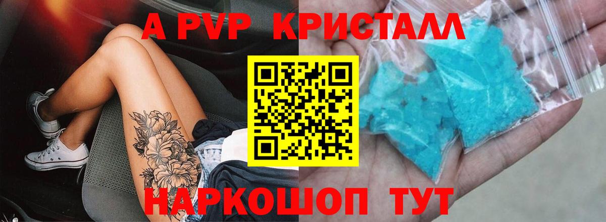 A-PVP СК КРИС  Вход с VPN  Alpha PVP Соль  Можайск 