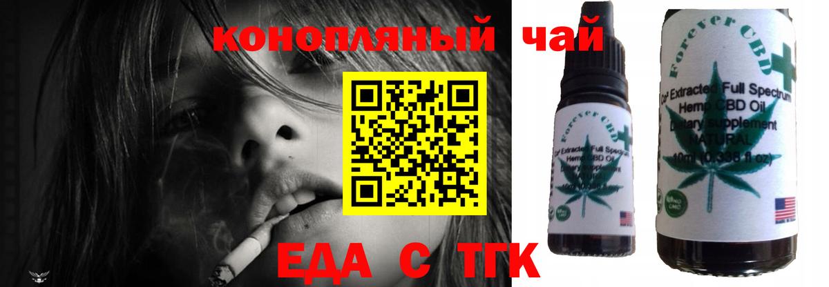 Cannafood марихуана Можайск