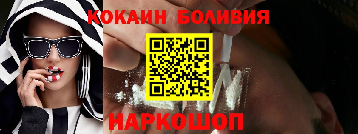 Cocaine Fish Scale  Вход с VPN  COCAIN 98%  Можайск 
