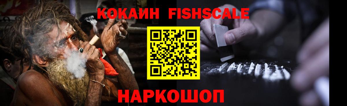 КОКАИН VHQ Можайск