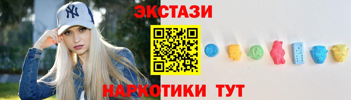 Можайск  Экстази DUBAI  Ecstasy  Вход с VPN  Ecstasy VHQ 