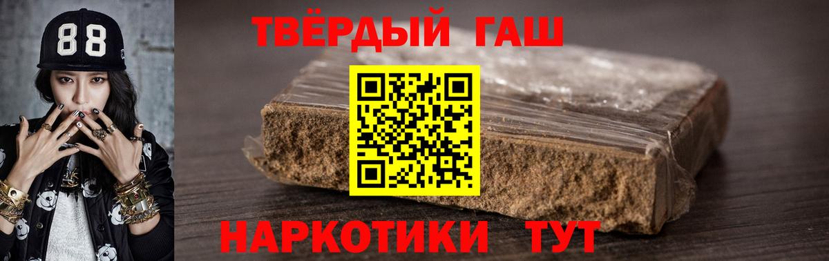 Можайск  ГАШ хэш  ГАШИШ убойный  Вход с VPN 