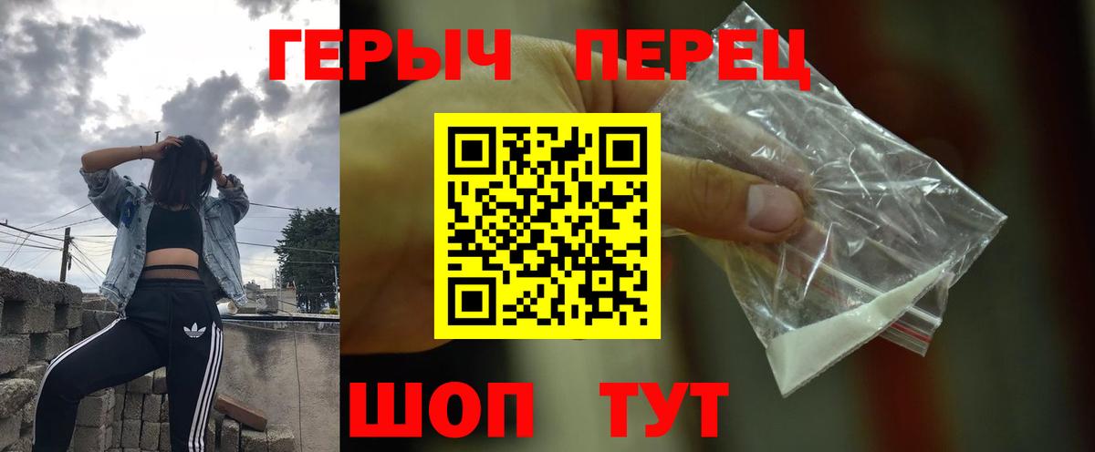 ГЕРОИН хмурый  Вход с VPN  Можайск 