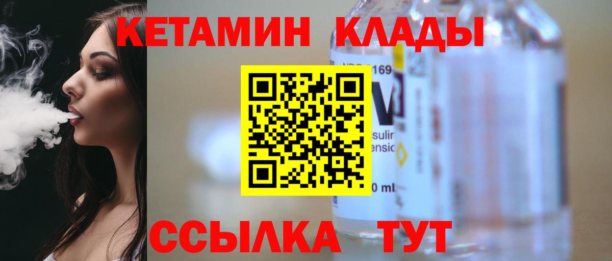 Кетамин ketamine  OMG tor  Вход с VPN  Можайск  Кетамин ketamine 