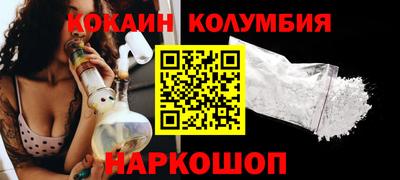 кокаин Ставрополь