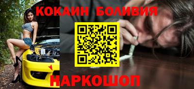 кокаин перу Старая Купавна