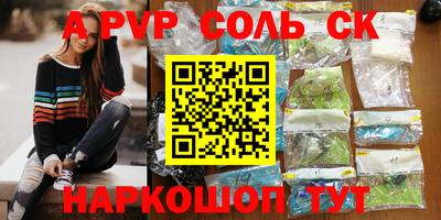 кокаин Ставрополь