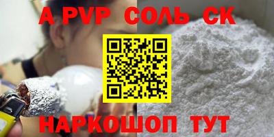 кокаин Ставрополь