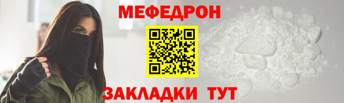 Можайск  Меф  Меф  Вход с VPN  Мефедрон мука  МЯУ-МЯУ кристаллы 