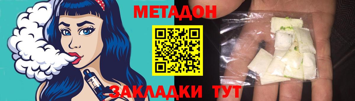 Метадон белоснежный Можайск