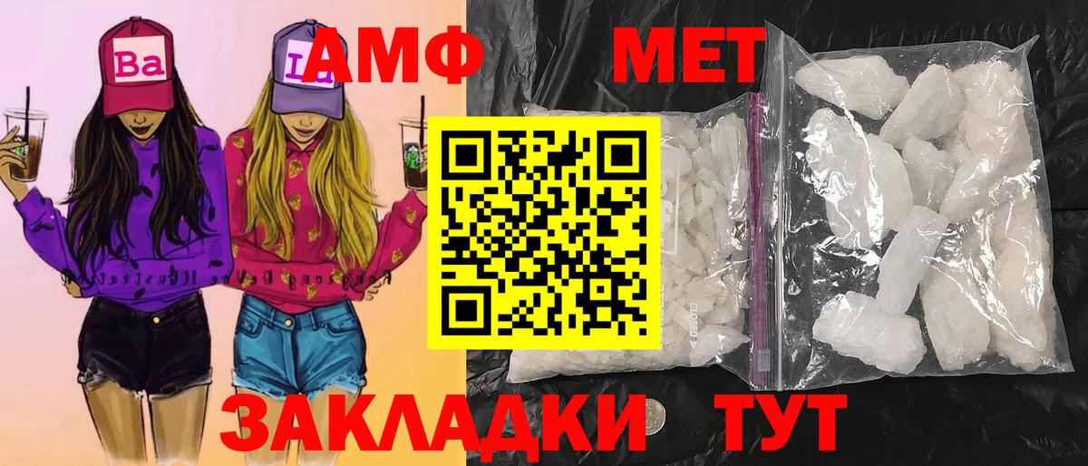 Метамфетамин мет Можайск