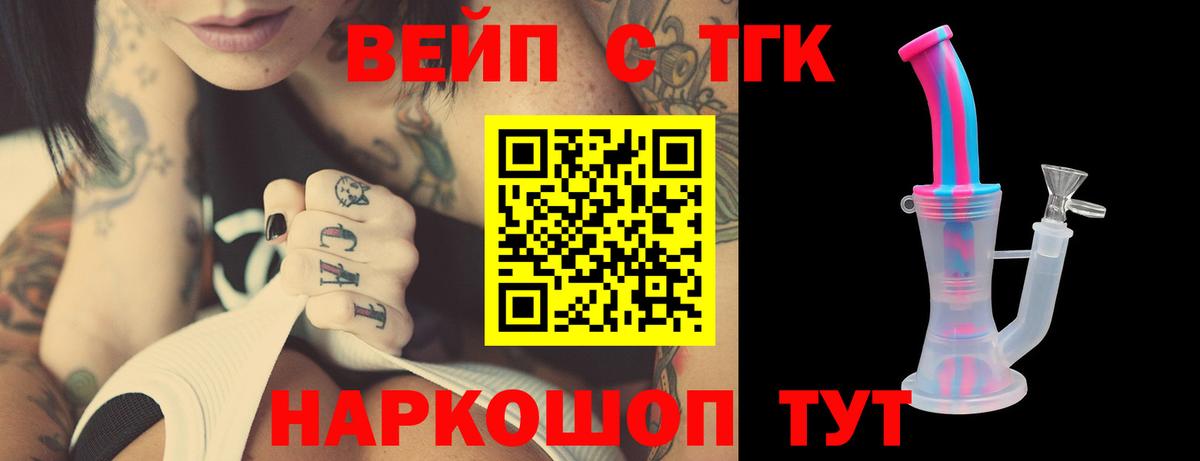 Можайск  Дистиллят ТГК жижа  Вход с VPN 